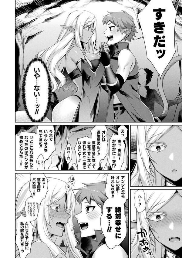 異種愛HEART エロ画像 019