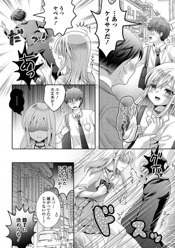 男の娘・れくしょんッ！S AD 05 メスガキ男の娘！ エロ画像 020