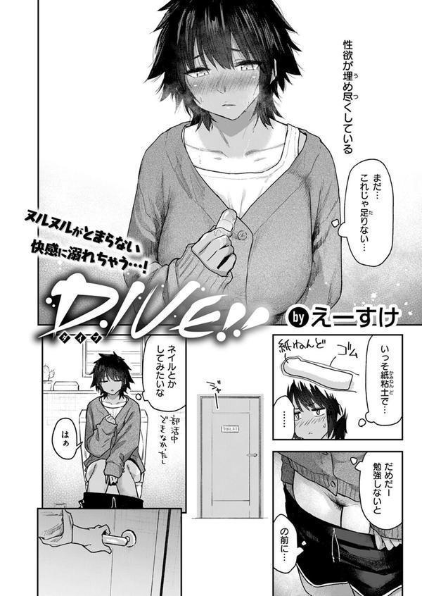 COMIC快楽天 2025年08月号 エロ画像 020