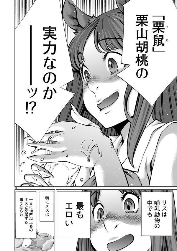 ほしがりすぎでしょ！？稲葉さん エロ画像 020