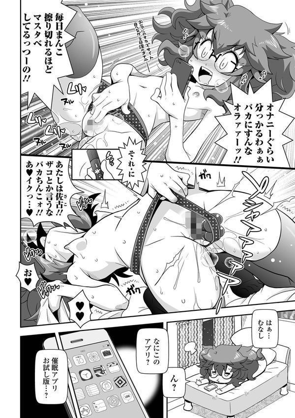 びっ痴ガールズ エロ画像 020