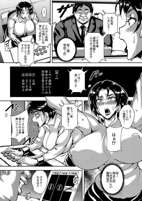 巨尻シコママ性奴 エロ画像 019