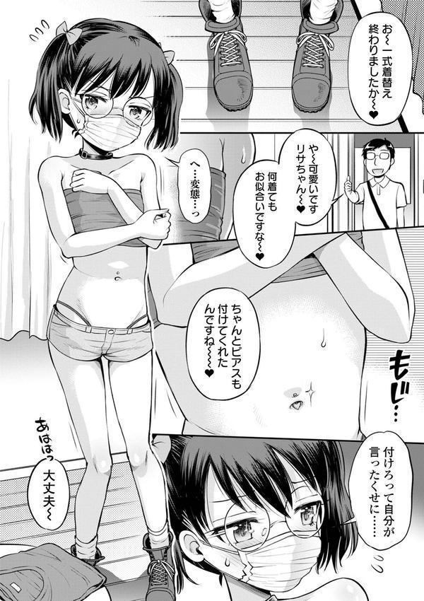 ネトラレ三角関係 【デジタル特装版】 エロ画像 020