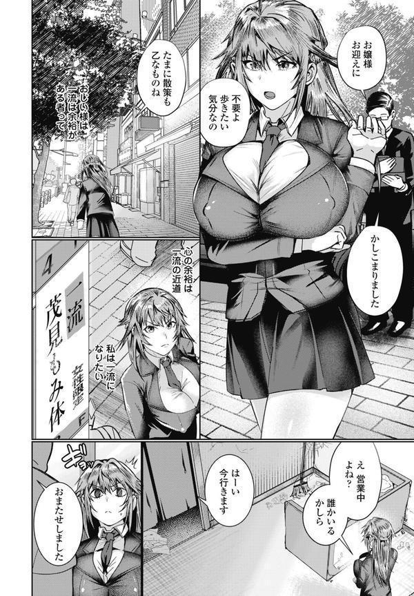 COMICペンギンクラブ 2025年8月号【デジタル版】 エロ画像 020