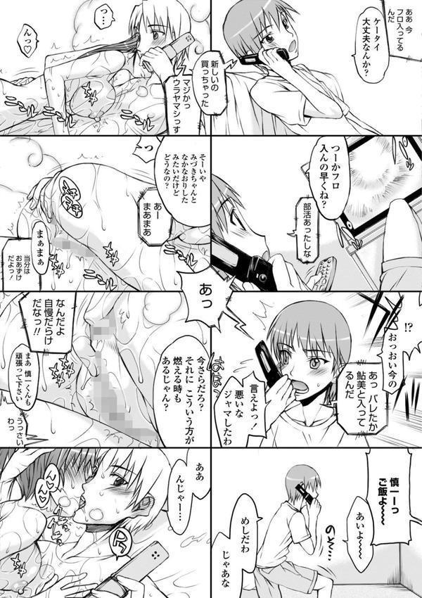 放課後乱交クラブ【デジタル版】 エロ画像 020