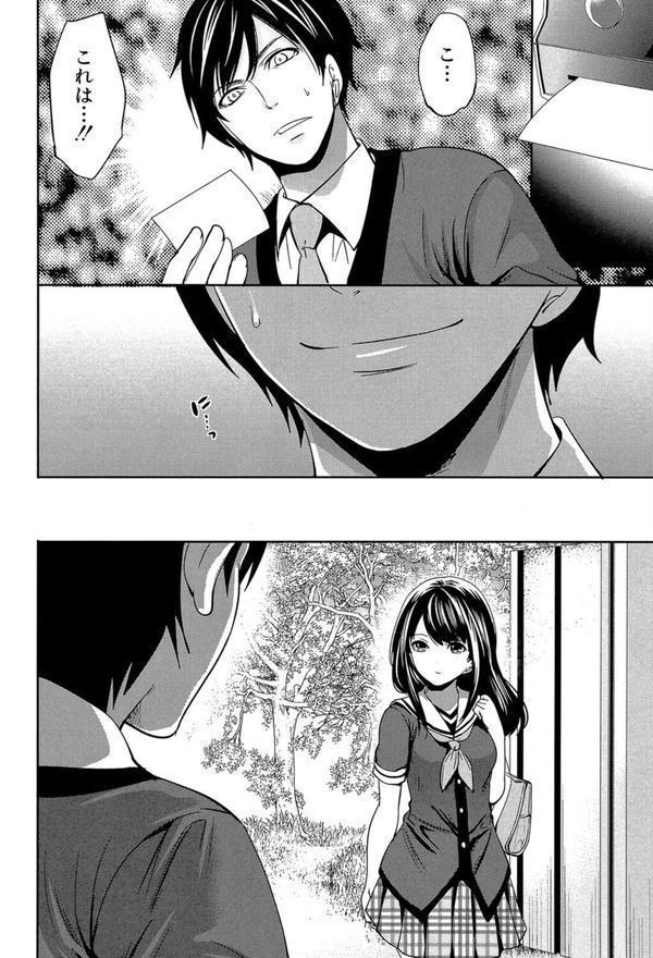 彼女たちは暴かれた【1話立ち読み付き】 エロ画像 019