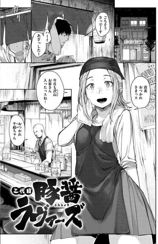 春と青 エロ画像 020