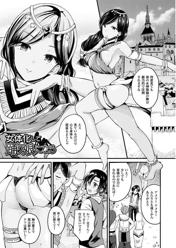 ボクは女体化お姉さん エロ画像 022