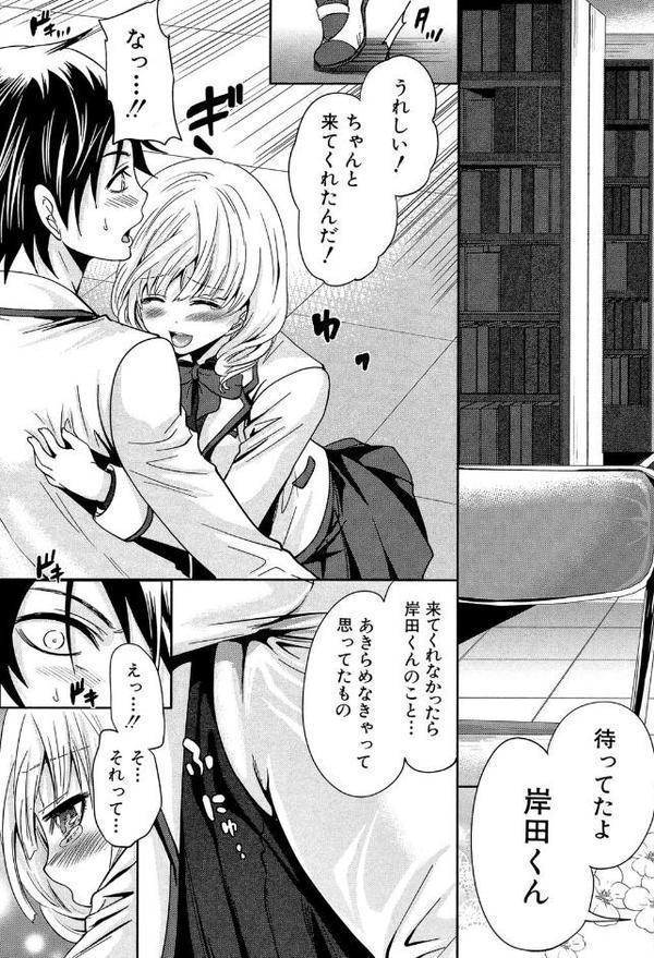 少女廻り【1話立ち読み付き】 エロ画像 022