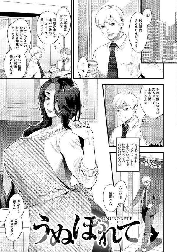 チューベローズの抱擁 エロ画像 022