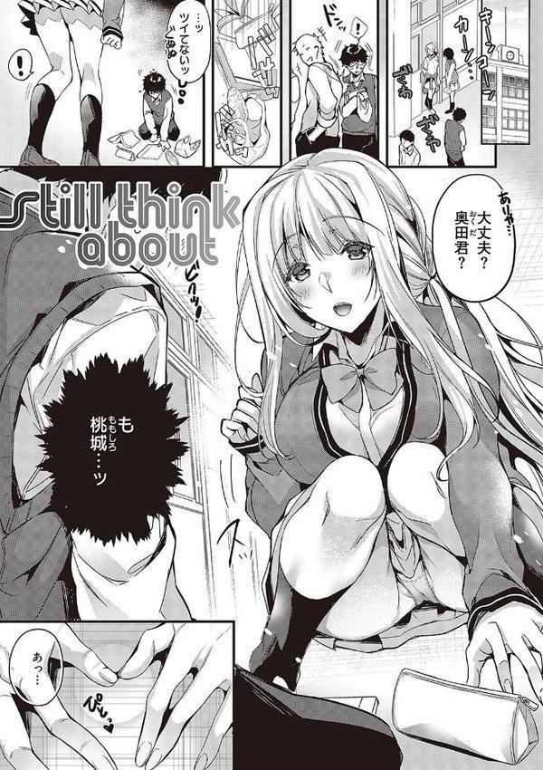 頬、濡らすように恋をして エロ画像 023