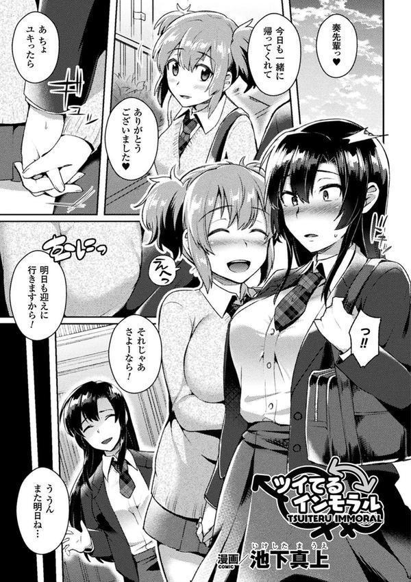 コミックアンリアル ザ・ベスト ふたなりコレクション エロ画像 023