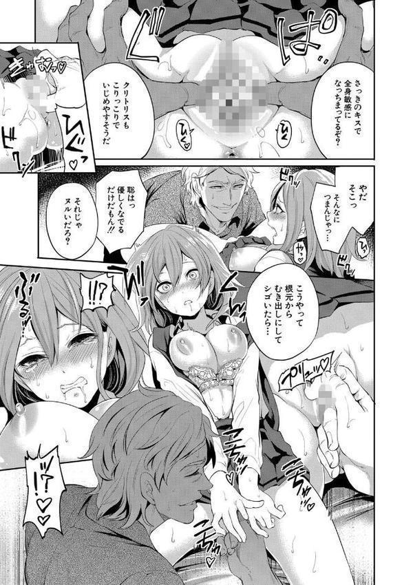 彼女が寝取られ堕ちるまで エロ画像 022