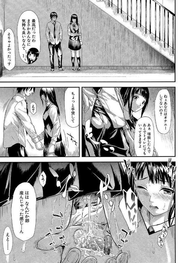 僕はバイブで彼女はオナホ【1話立ち読み付き】 エロ画像 022