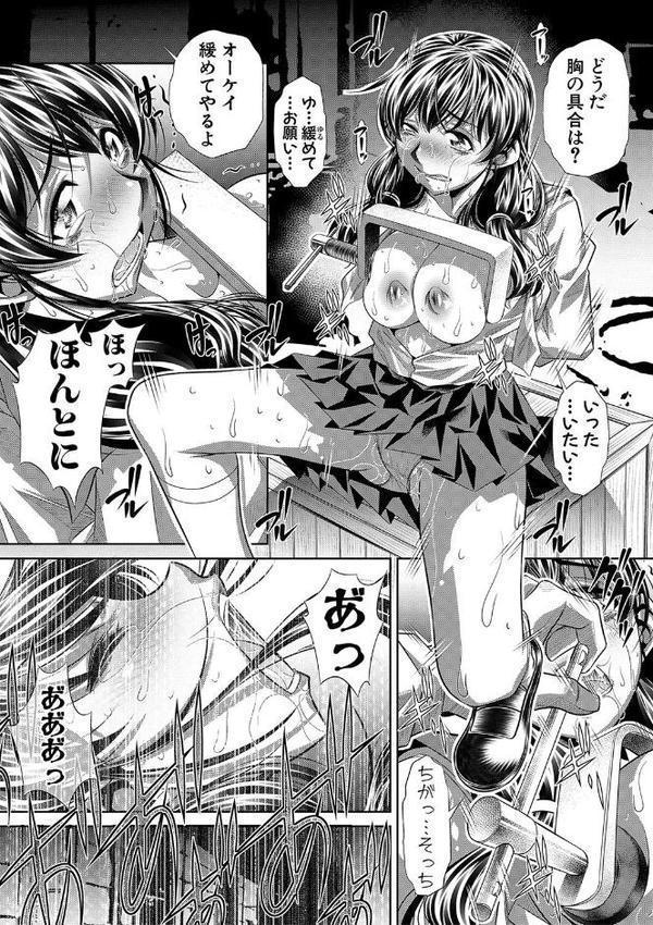 獄姦恥域 エロ画像 022