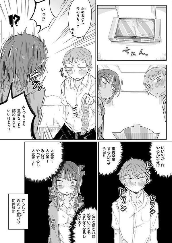 COMIC ゼロス ＃125 エロ画像 023