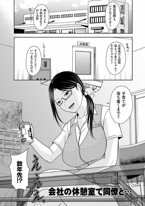 夫のせい妻のせい【電子特装版】 エロ画像 022