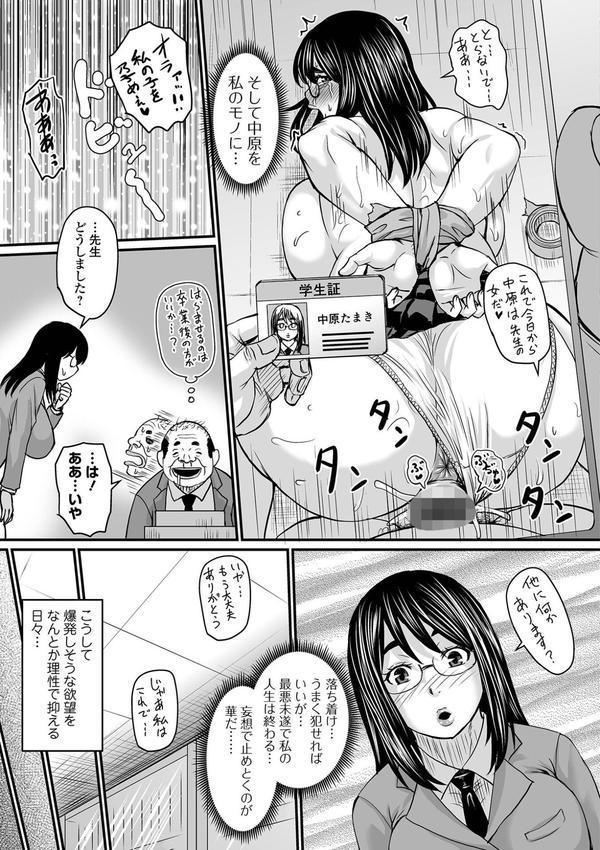 洗脳アプリでいいなりオナホ女子 【デジタル特装版】 エロ画像 023