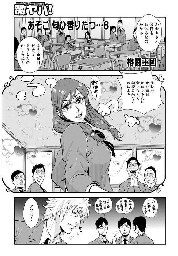あそこ匂ひ香りたつ… エロ画像 023