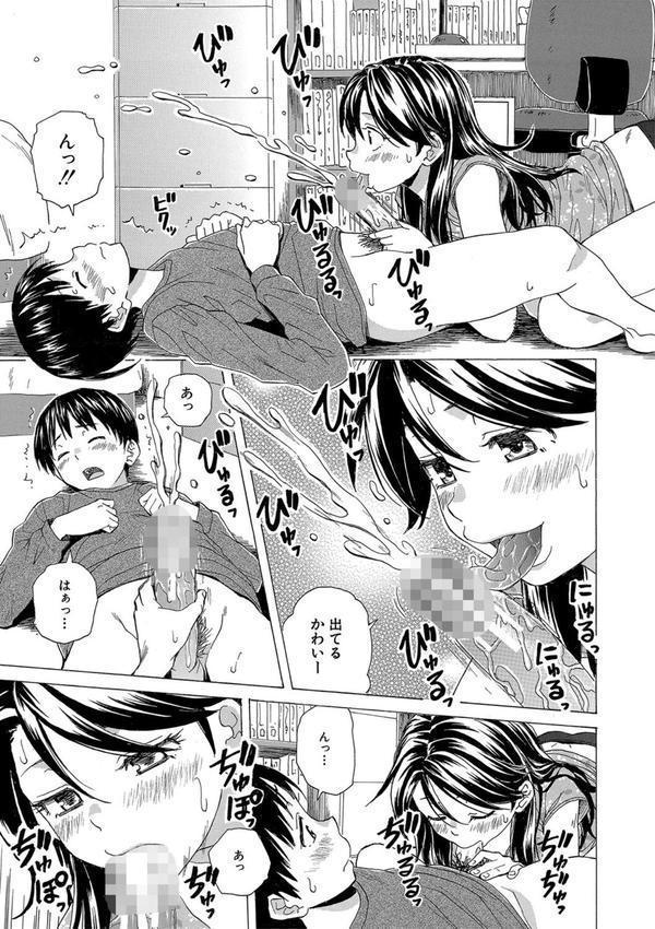 Hな姉達とどこまでも エロ画像 022