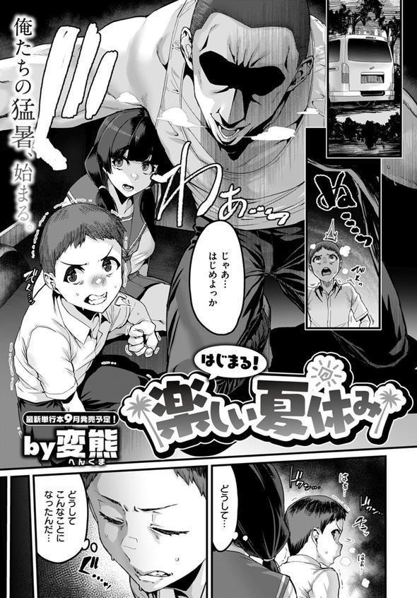 COMIC ゼロス ＃113 エロ画像 023