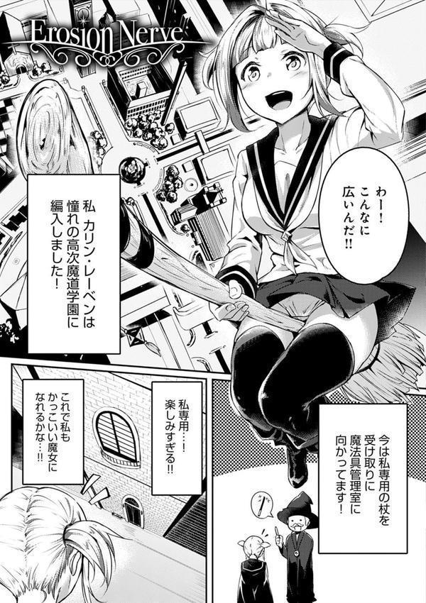 みだら ふしだら よもすがら【デジタル特装版】 エロ画像 023