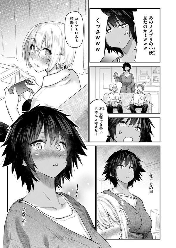 COMIC快楽天 2025年08月号 エロ画像 023