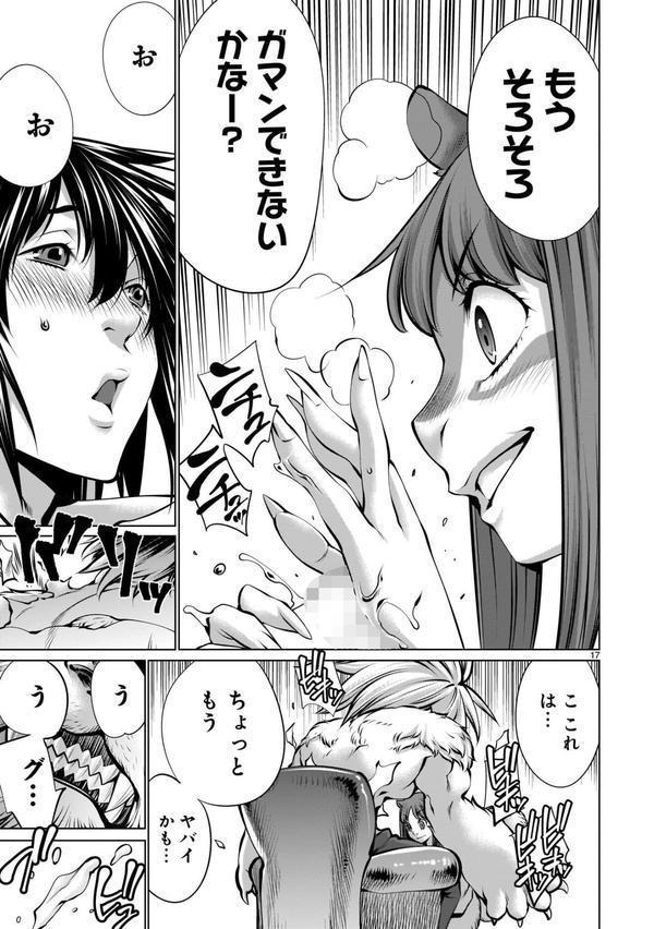 ほしがりすぎでしょ！？稲葉さん エロ画像 023