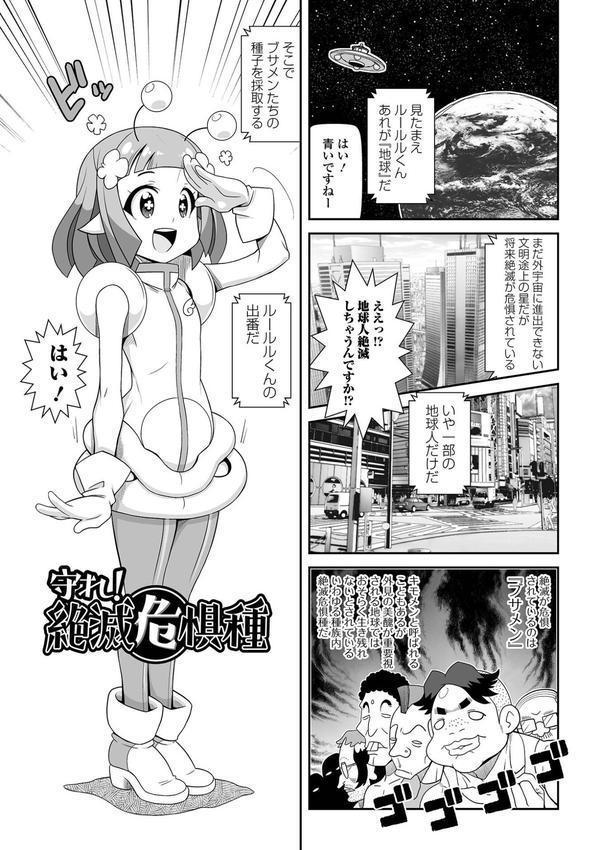 びっ痴ガールズ エロ画像 023