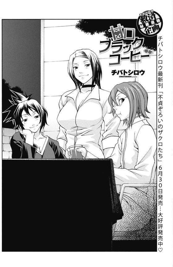 COMICペンギンクラブ 2025年8月号【デジタル版】 エロ画像 023