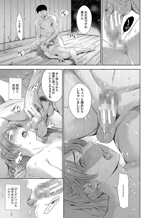 あなたの奥さん浮気してますよ【1話立ち読み付き】 エロ画像 022