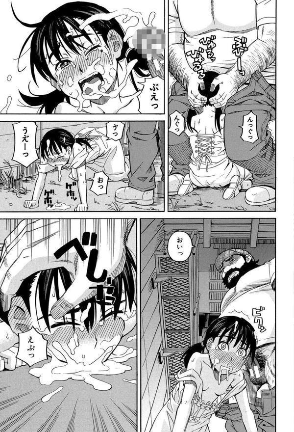 もう、やめてぇ！ エロ画像 022