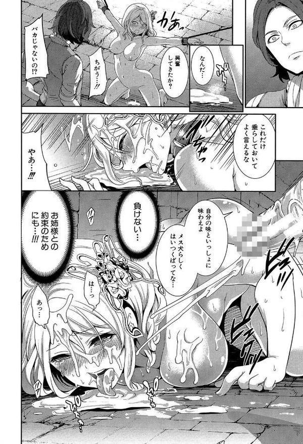 淫形の館【1話立ち読み付き】 エロ画像 021