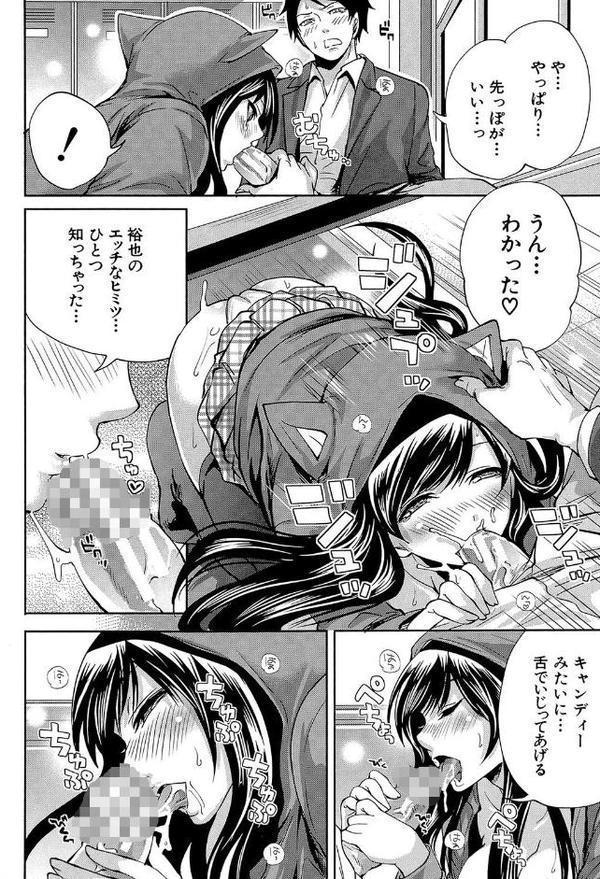 恋色おとめ【第1話立ち読み付き】 エロ画像 021