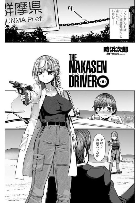COMICペンギンクラブ2023年11月12月合併号 エロ画像 022