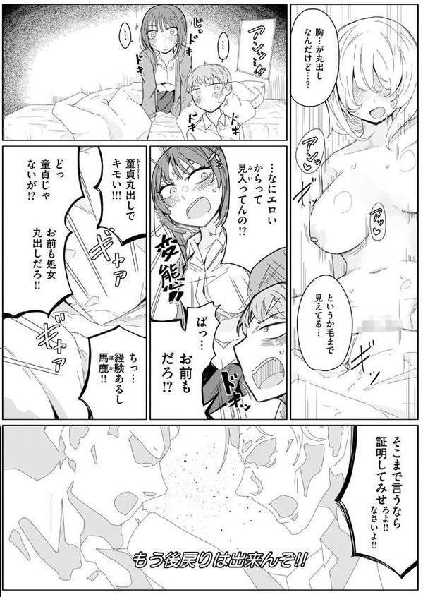 COMIC ゼロス ＃125 エロ画像 022