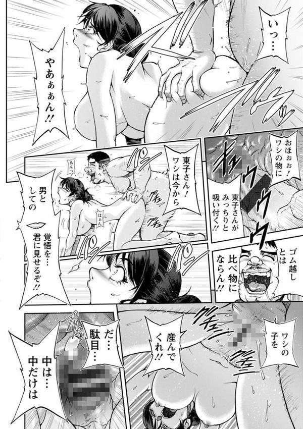 女将の東子さん エロ画像 022