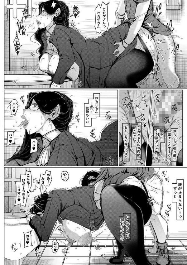 ボク専用の爆乳巨尻おばさん妻【1話試し読み付き】 エロ画像 021