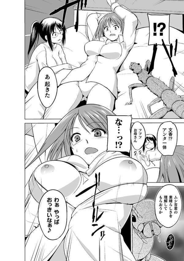 虫遊戯 エロ画像 022