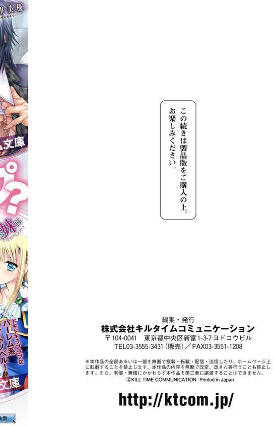艶色トリップ エロ画像 021