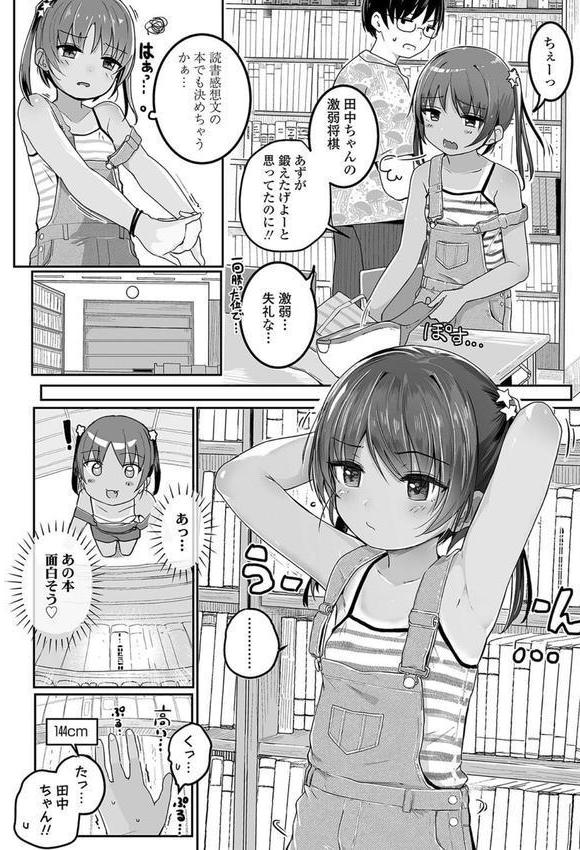 もっとぎゅーってくっついて【FANZA限定特典付き】 エロ画像 021