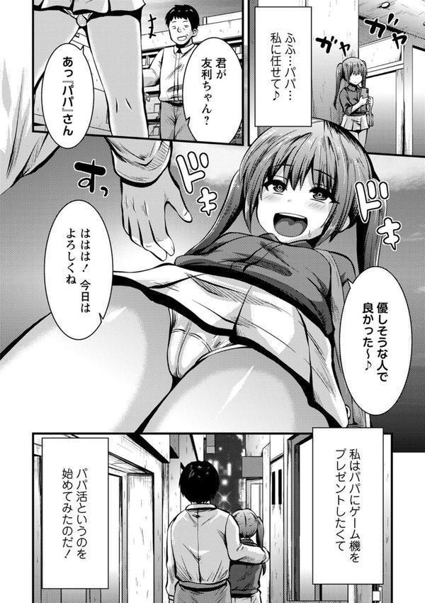 ちび穴やり放題1300円 【FANZA限定】【デジタル特装版】 エロ画像 022