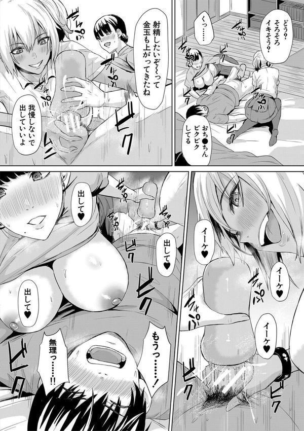ギャルメチャシゴキ▼ エロ画像 021
