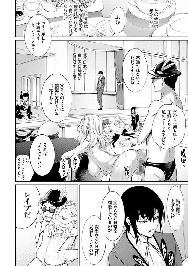 電脳ビッチ -レッツプレイ！- エロ画像 022