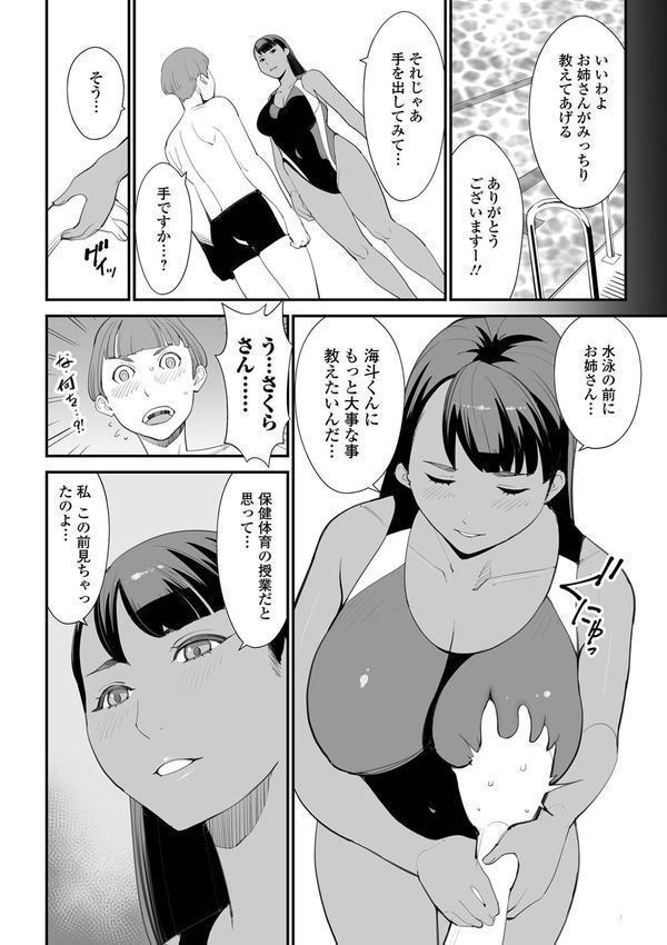 裏切る妻 エロ画像 022