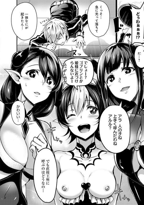 みだら ふしだら よもすがら【デジタル特装版】 エロ画像 022