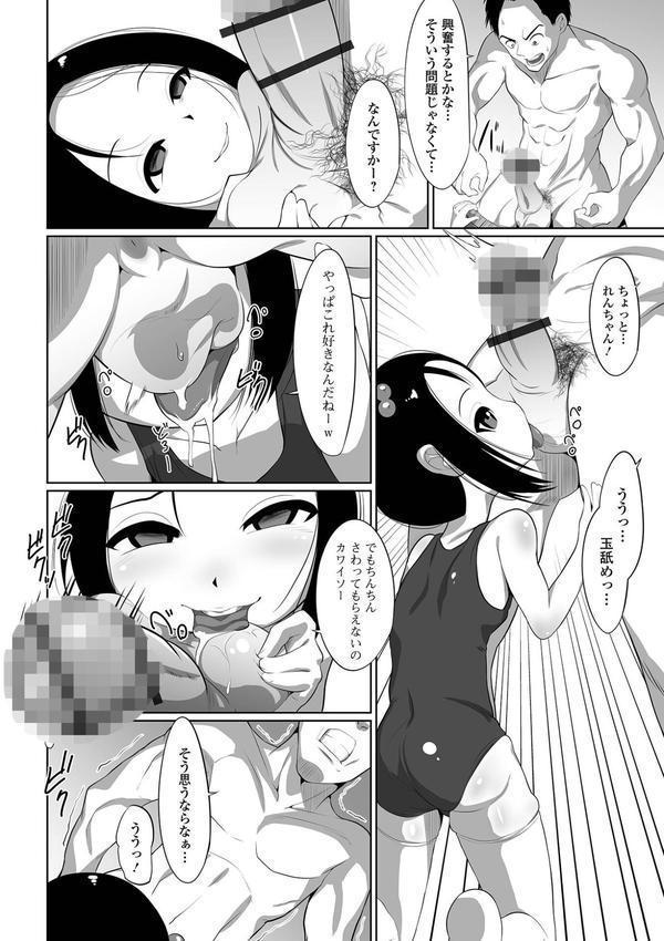 はじめてばかりを 【デジタル特装版】 エロ画像 022