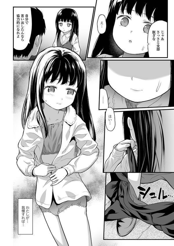 適性期 エロ画像 022