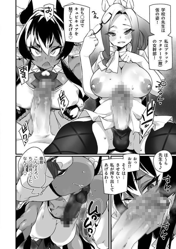 ふたなりOVERDOSE エロ画像 022
