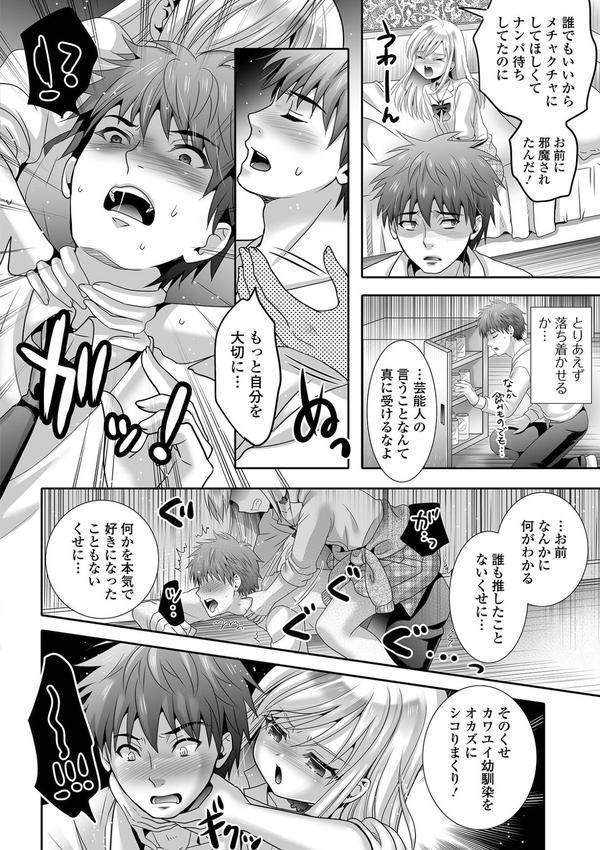 男の娘・れくしょんッ！S AD 05 メスガキ男の娘！ エロ画像 022